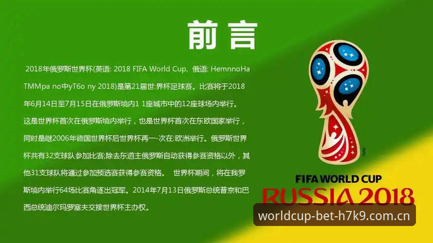 世界杯体育平台必备知识：H7K9最新版本投注实用指南