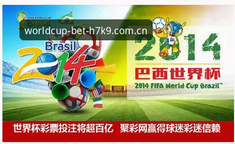 世界杯手机投注App全面评测：从新手到老手的实战对比指南