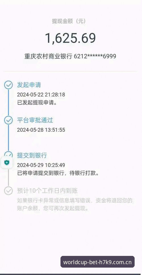 H7K9安卓版手机投注App安装与使用教程：从入门到提现全攻略